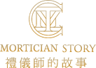 萬天生命禮儀公司-台北生命禮儀,台北禮儀社