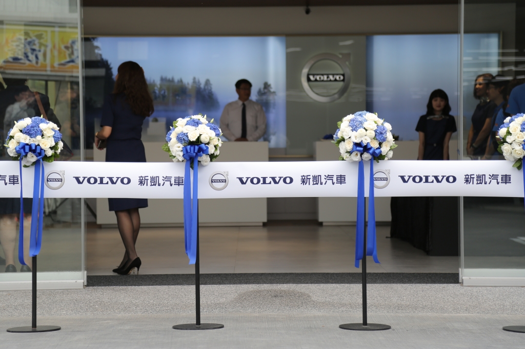 Volvo北投廠開幕典禮